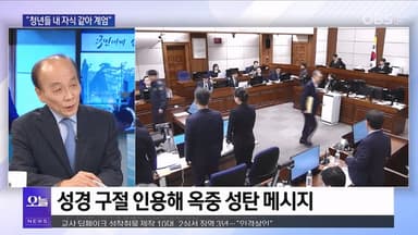 [전원책의 훈수] 통일교 수사 속도…전재수 소환