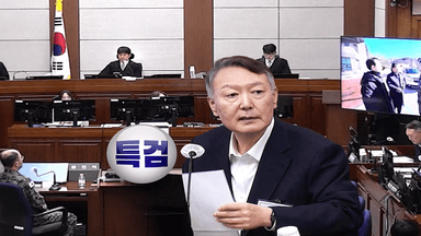 윤 전 대통령 '김건희 특검' 첫 출석…"몰랐다"