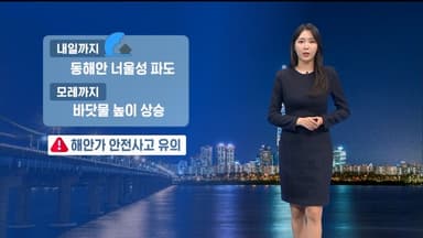 내일 아침 더 추워, 서울 -5℃…모레 전국 비