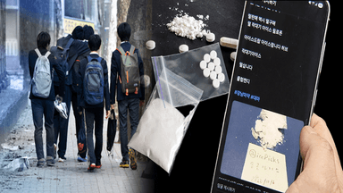 일상 파고드는 마약…경인지역 10대 사범 확산세