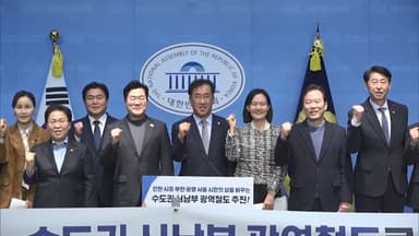 제2경인선 등 수도권 서남부 광역철도 재추진