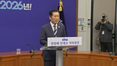 정청래, 김병기 '비위 의혹' 질문에 "매우 심각"