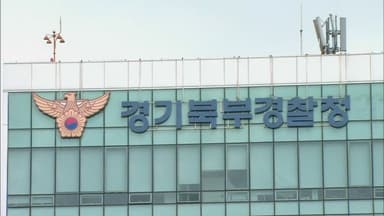 "'2명 사상' 고양 하수관 매몰사고, 당시 불법하도급"