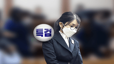 김건희 특검팀 '마무리'…성과와 논란 '엇갈려'