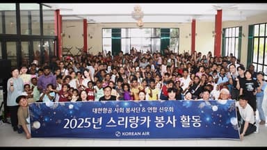 [비즈투데이] 대한항공, 연말 맞아 국내외 나눔 경영 실천