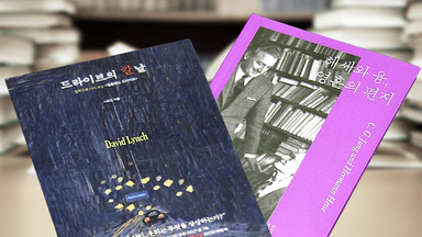 [새로 나온 책] 철학으로 다시 읽기