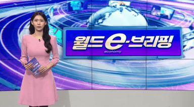 [월드 e-브리핑] 불가리아, 유로존 21번째 국가 됐다