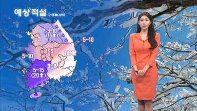 동해안 화재유의…내일 경기동부, 강원 많은 눈