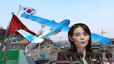 김여정 "영공 침범, 설명"…청와대 "신속 공개"