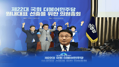 민주당, 새 원내대표 한병도…공천 의혹 등 과제