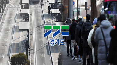 경기도, 비상 수송대책…"공공관리제 노선 무료"