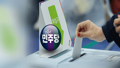 김동연 "정치 초짜 오만했다"…민주당심을 잡아라