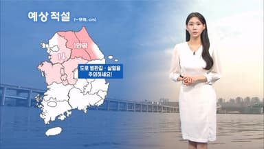 미세먼지 대부분 해소…동해안 건조함은 계속