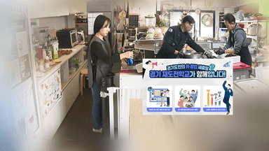 실패를 자산으로…'경기 재도전학교'의 힘