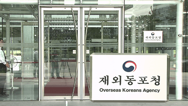 동포청, '청사 이전론' 관련 인천시장에 공개 질의