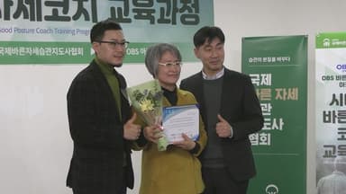 'OBS 바른자세코치' 전문 교육과정 1기 수료식