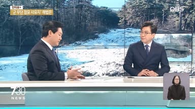 50년 점유해도 보상은 '최대 5년'…사유지 군시설 제도 공백