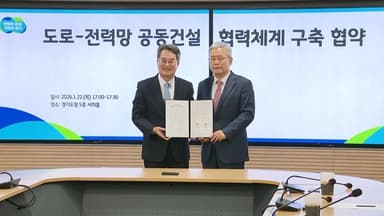 경기도-한전,'용인반도체클러스터 전력망' 협력