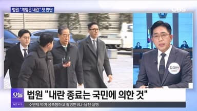 [OBS 뉴스 오늘1] "함께" 범여권 합당? 술렁…장동혁 단식 중단