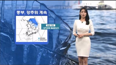 중부 -10도 안팎 강추위…내일까지 중부·호남 눈