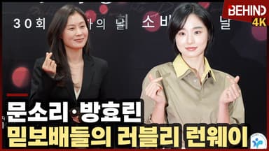 문소리·방효린, 믿보배들의 레카 나들이 '등장부터 멋져'