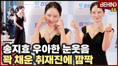 송지효, '눈웃음 심쿵' 블렉 드레스로 뽐낸 우아 섹시미