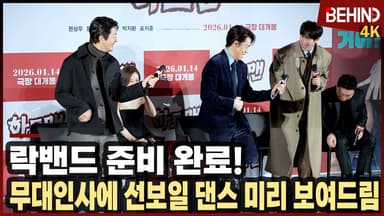 '하트맨' 권상우·박지환·표지훈, 락밴드의 'Lover' 안무 스포 "무대인사 기대하세요"