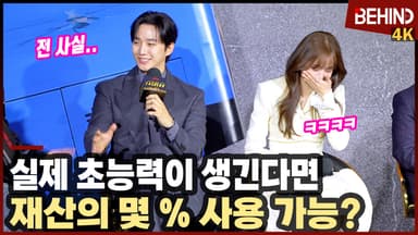 '캐셔로' 이준호, "내 초능력 마음에 안들어, 김향기 초능력이면 전재산 올인!"