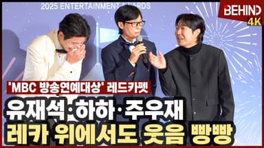 '놀면 뭐하니?' 유재석·하하·주우재, 레카 위에서도 빵빵 터지는 입담 "대상보다 프로그램상?"