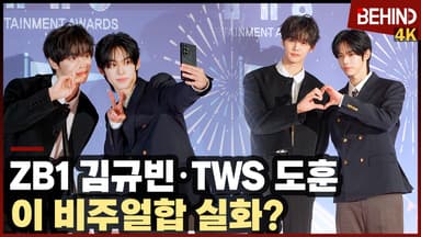 '음중' ZB1 김규빈·TWS 도훈, 에이나 없어도 찰떡 호흡 "영원히 잊지 않을게요"