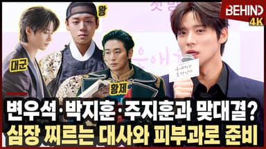 문상민 '은애하는 도적님아' 이열 대군 변신 '변우석·박지훈·주지훈과 맞대결'