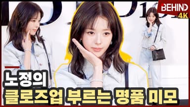 노정의, 클로즈업 부르는 명품 미모 '천사 아니면 여신'