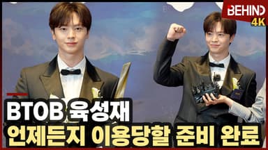 육성재, "언제든지 이용당할 준비 완료" 멋진 수트핏 뽐내며 힘찬 화이팅