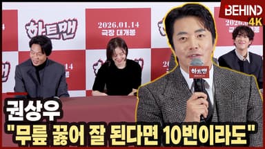 '하트맨' 권상우, "무릎 꿇어 잘 된다면 10번이라도" 또 무대인사 감사 이벤트 준비 중