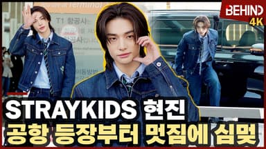 스트레이키즈 현진, 영화의 한 장면처럼 '비현실적 비주얼'