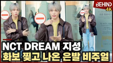 NCT드림 지성, 화보 찢고 나온 은발 비주얼 "밥 먹었죠?"