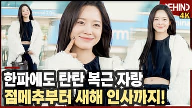 김세정, 한파에도 탄탄 복근 자랑 "행복한 일만 가득하세요"