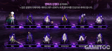 던파 얀마크, 디레지에 레이드 30분 만에 퍼스트 킬