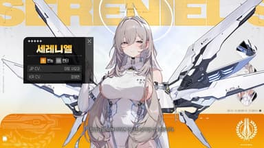 카제나 세레니엘 "치즈루 파츠였다니"