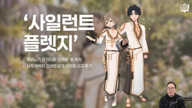 마비노기 모바일 "무기, 클래스 엠블럼 변경권 개발 중"