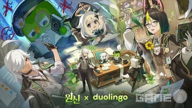 공부하면 '원신' 게임 보상 받는다!