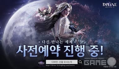 신화가 충돌하는 멀티버스...킹넷, MMORPG '디바인: 신을 모시는 자' 韓 상륙
