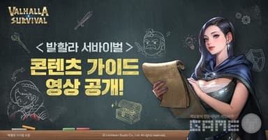"로그라이크 초보도 한눈에"...'발할라 서바이벌', 핵심 공략 가이드 영상 공개