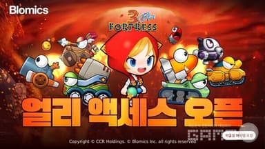 예약 100만 돌파한 '포트리스3 블루', PC 얼리 액세스 돌입