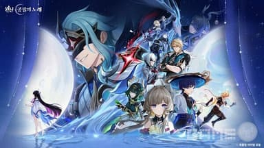 원신, 14일 '어느 겨울밤, 한 여행자' 업데이트... 신규 캐릭터 및 해등절 공개