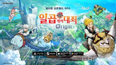 엔드필드, 7대죄 출격...1월에 격돌하는 대형 서브컬처 게임 3종