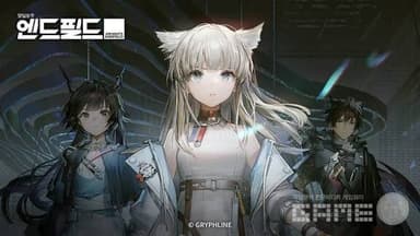 "타워 디펜스는 잊어라"... '명일방주: 엔드필드'가 장르를 뒤엎는 4가지 이유