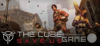 72시간만 열린다, '더 큐브 세이버 어스' 리허설