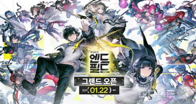 3,500만명이 선택한 '명일방주 엔드필드' 출시
