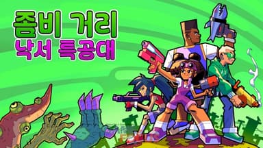인디 게임 퍼블리셔 Vsoo Games, '좀비 거리: 낙서 특공대' 16일 정식 출시